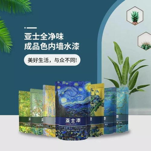 亞士全凈味成品色內(nèi)墻水漆榮獲2020年度創(chuàng)研優(yōu)采黑科技金采獎，引領(lǐng)涂料零售新變革