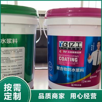 品質(zhì)先行，無憂售后 打造值得信賴的防水涂料與美縫劑零售體驗