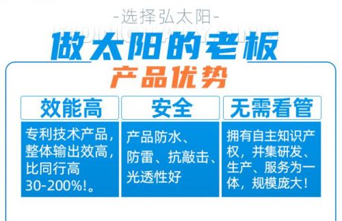 弘太陽光伏發電 以卓越品質贏得消費者一致肯定，專業代理代辦服務助您無憂投資